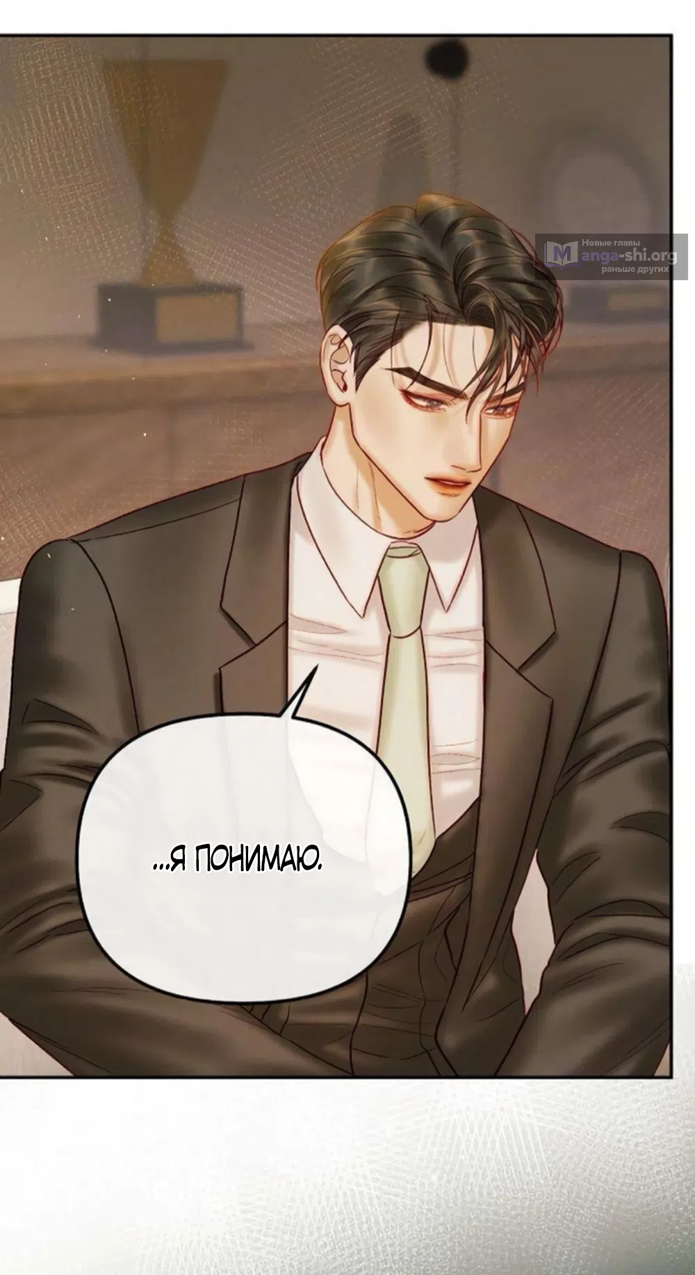 Страница 33 главы 26 манги Цена инстинкта / The Price of Instinct