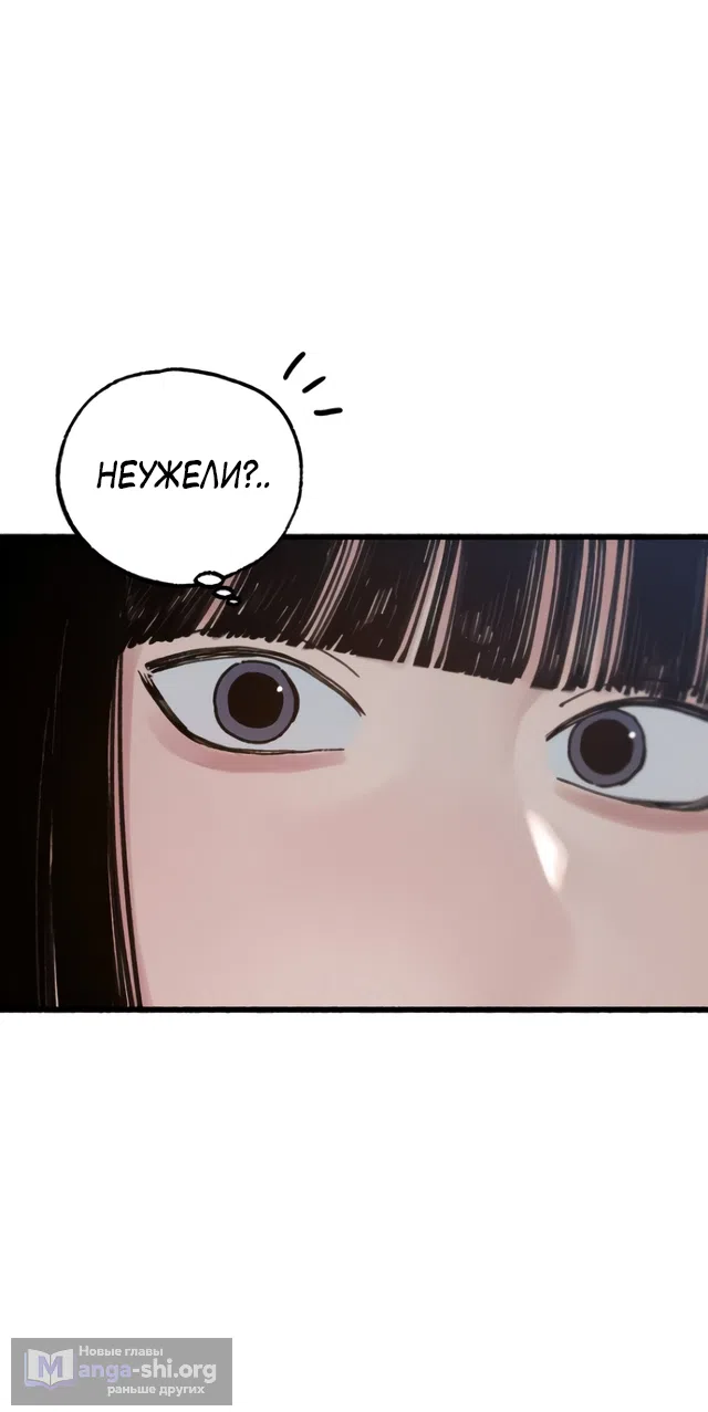 Страница 33 главы 20 манги Клон / Clone