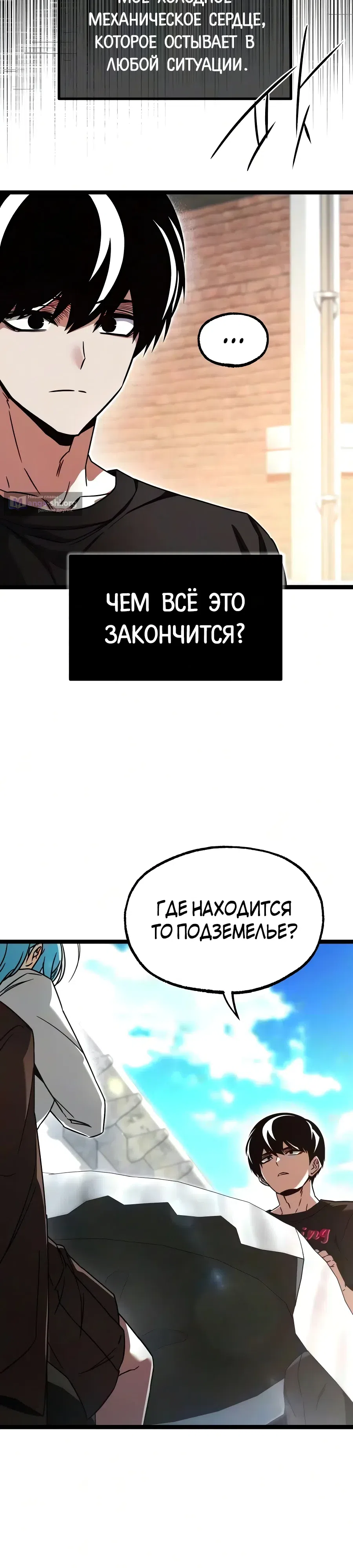 Страница 33 главы 81 манги Покорение академии с ножом для сашими