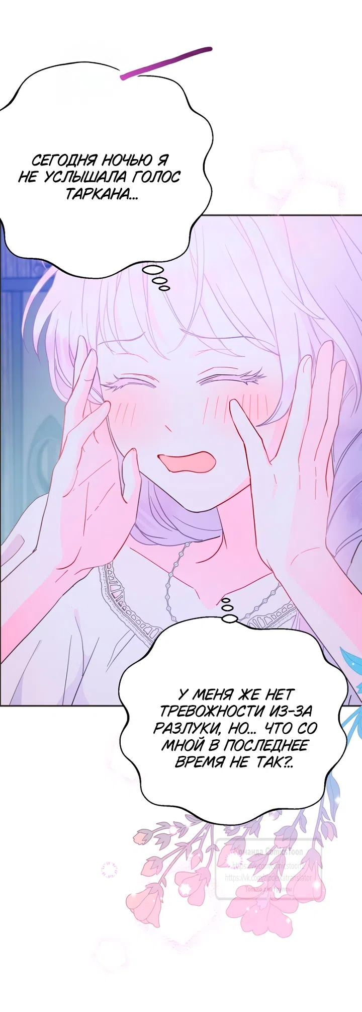 Страница 33 главы 118 манги У меня появился муж, и теперь мне нужно зарабатывать деньги / Forget My Husband, I'll Go Make Money