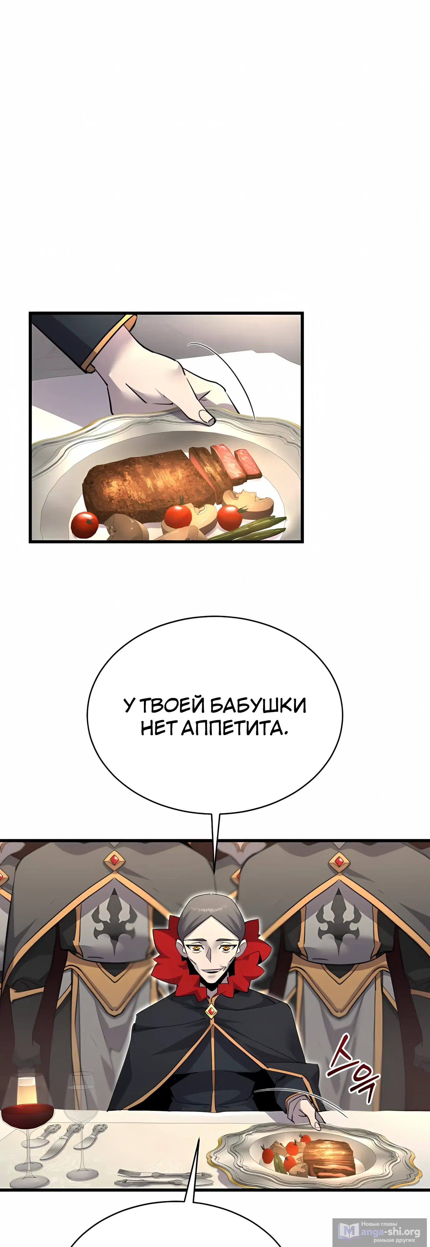 Страница 33 главы 54 манги Гениальный волшебник с кулаками / The Genius Mage Who Uses His Fists