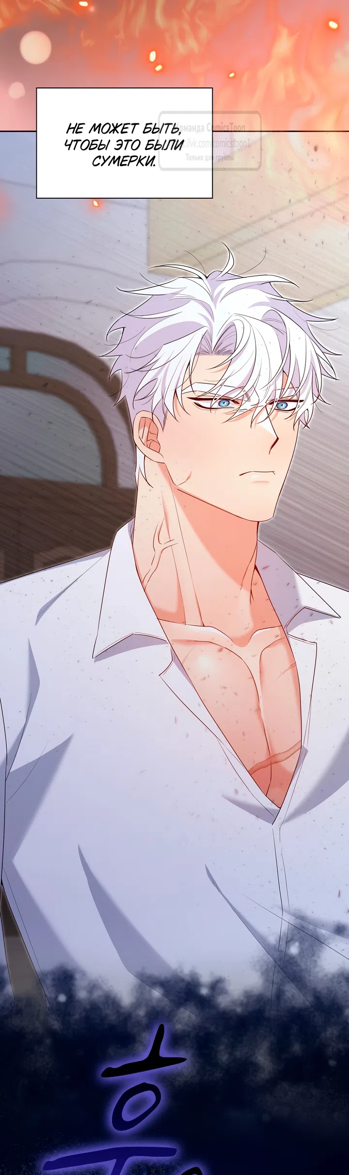 Страница 33 главы 27 манги Я мазохистка / I am M