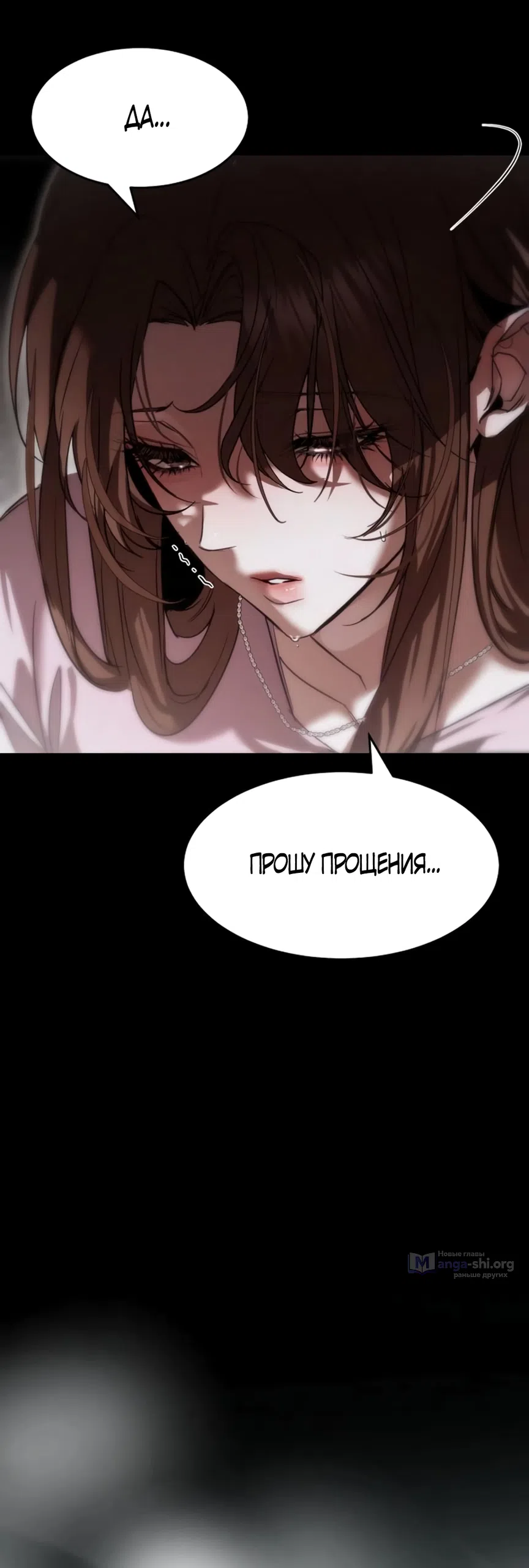 Страница 33 главы 7 манги Путь к тебе / My Way To You