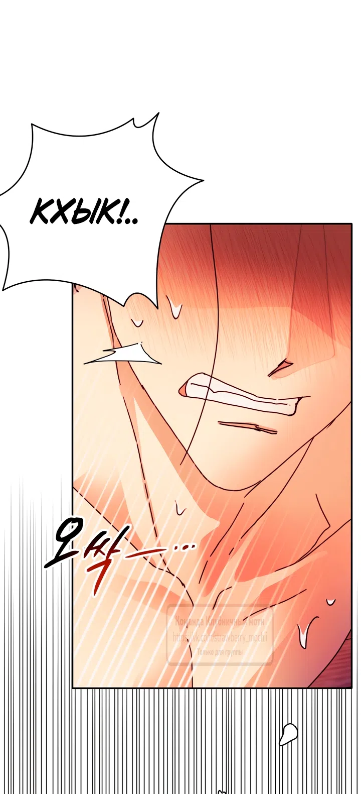 Страница 33 главы 26 манги Любимая наложница / Concubine