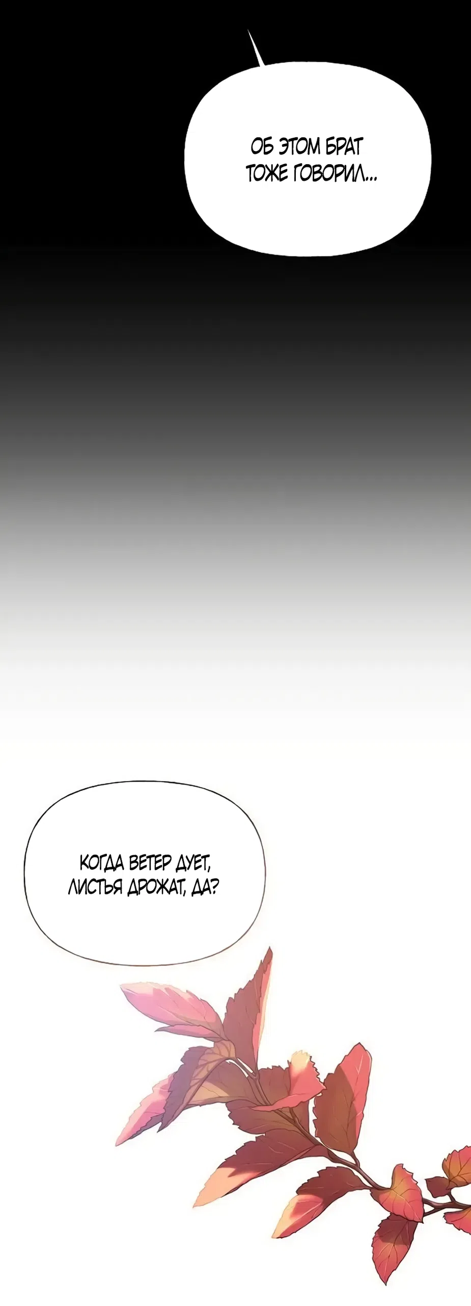 Страница 33 главы 43 манги Ласковый нарушитель / The Kind Intruder