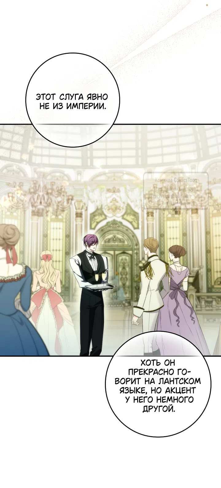 Страница 33 главы 129 манги Я не буду подбирать выброшенный мусор / Don't Pick Up The Trash Once Thrown Away