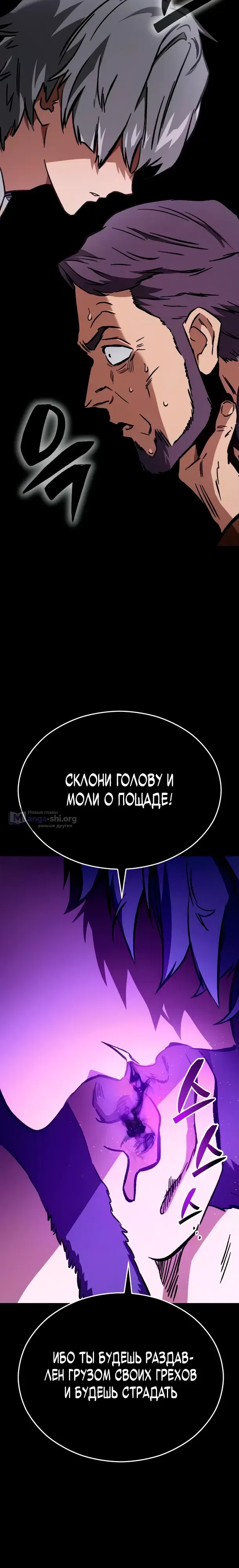 Страница 33 главы 8 манги Некромант из великого рода мечников