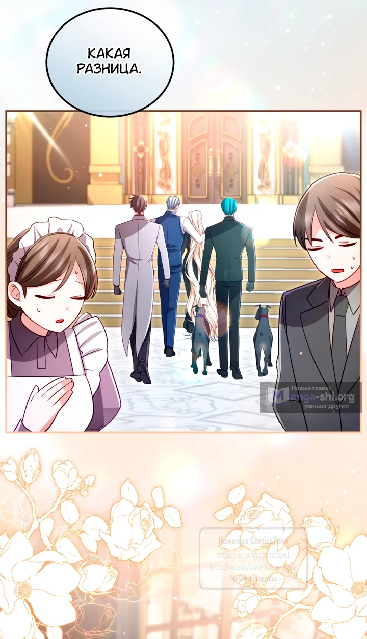 Страница 33 главы 192 манги Я паду вместе с императором / I Will Fall With the Emperor