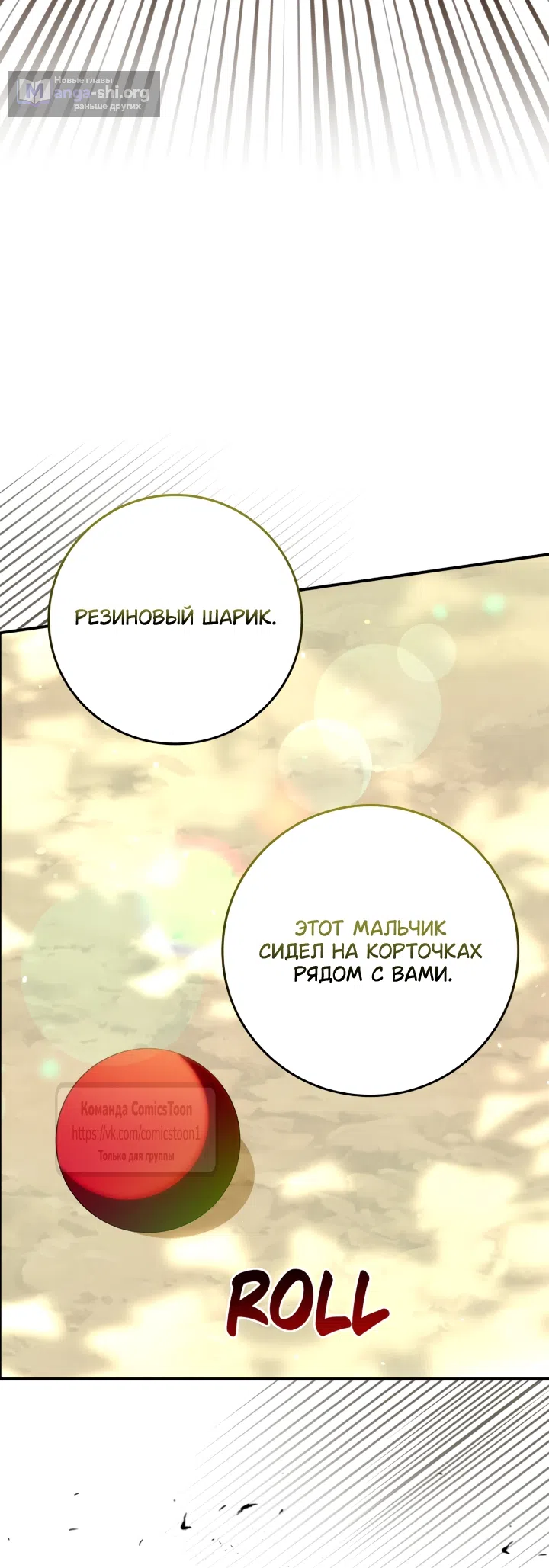 Страница 33 главы 3 манги Бывшая убийца стала королевской няней / Once an Assassin, Now a Royal Nanny