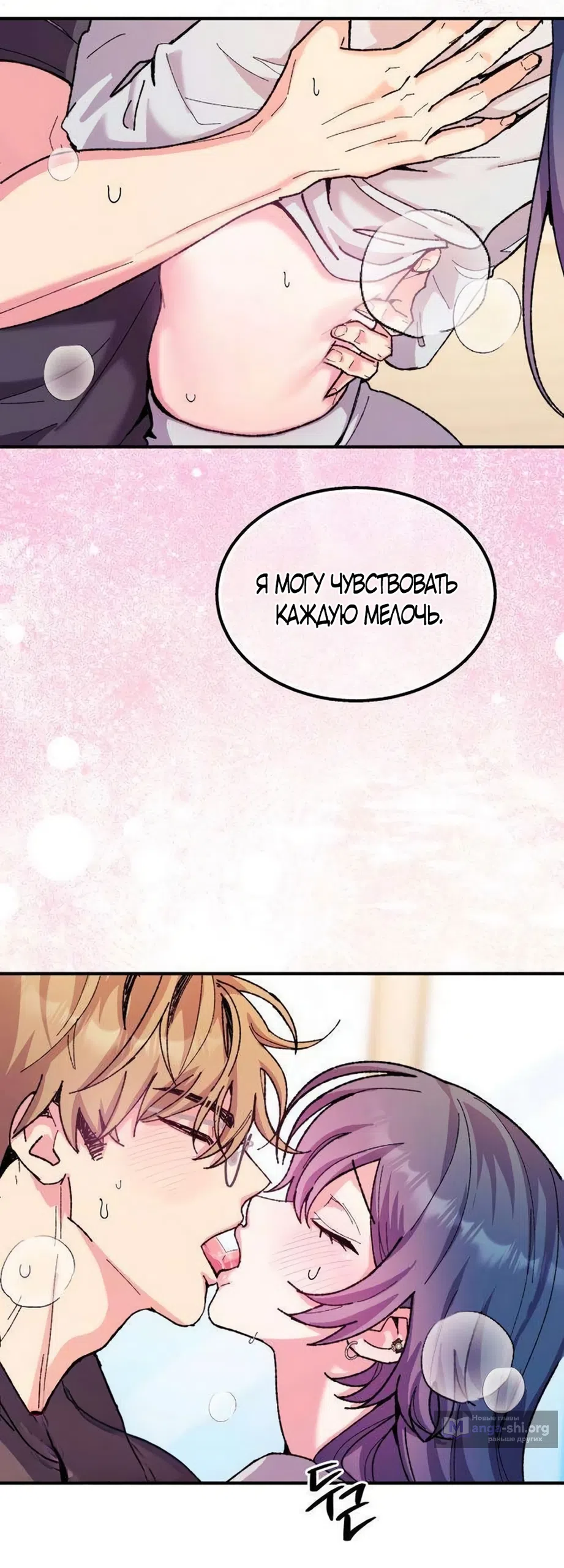 Страница 33 главы 20 манги Везучая Миа! / Lucky Mia!