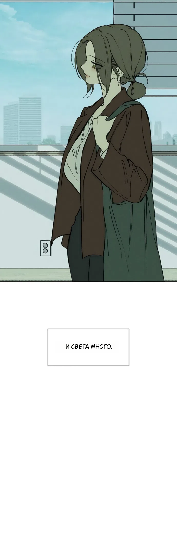 Страница 33 главы 97 манги Слёзы на увядших цветах / Tears on a Withered Flower