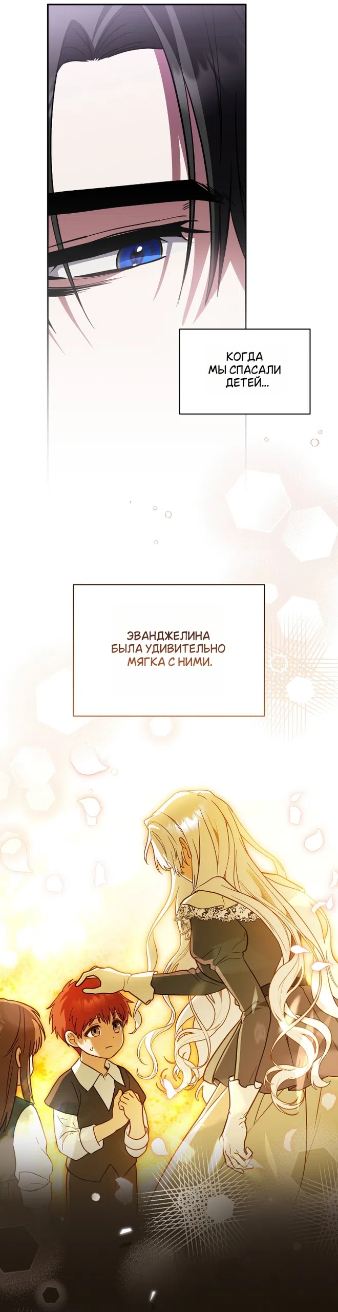 Страница 33 главы 27 манги Моё перерождение стало историей о призраках / My Possession Became a Ghost Story