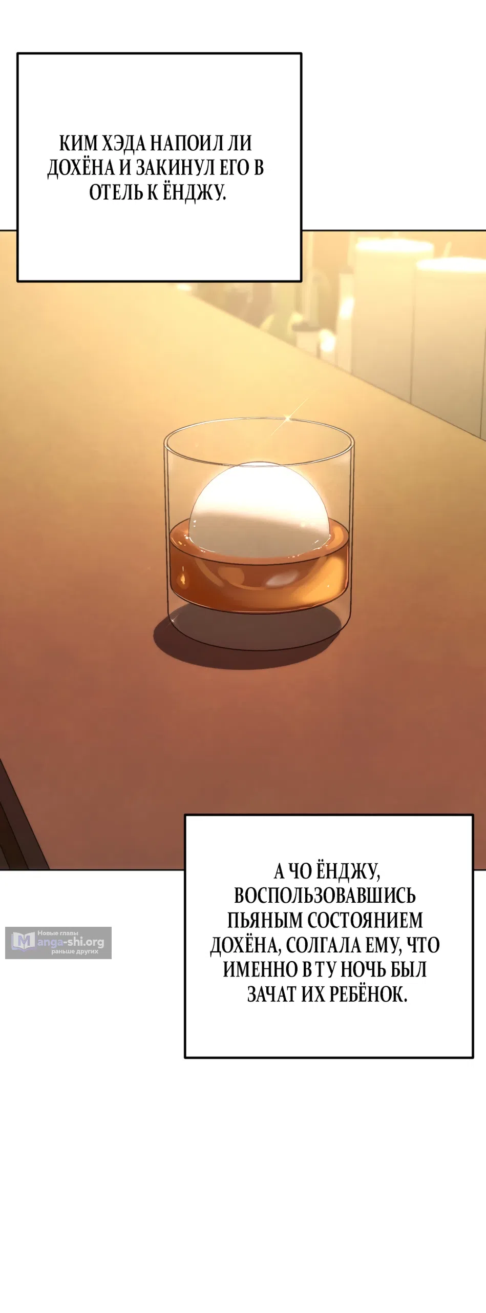 Страница 33 главы 72 манги Обстоятельства отброса / The Circumstances of an Idiot