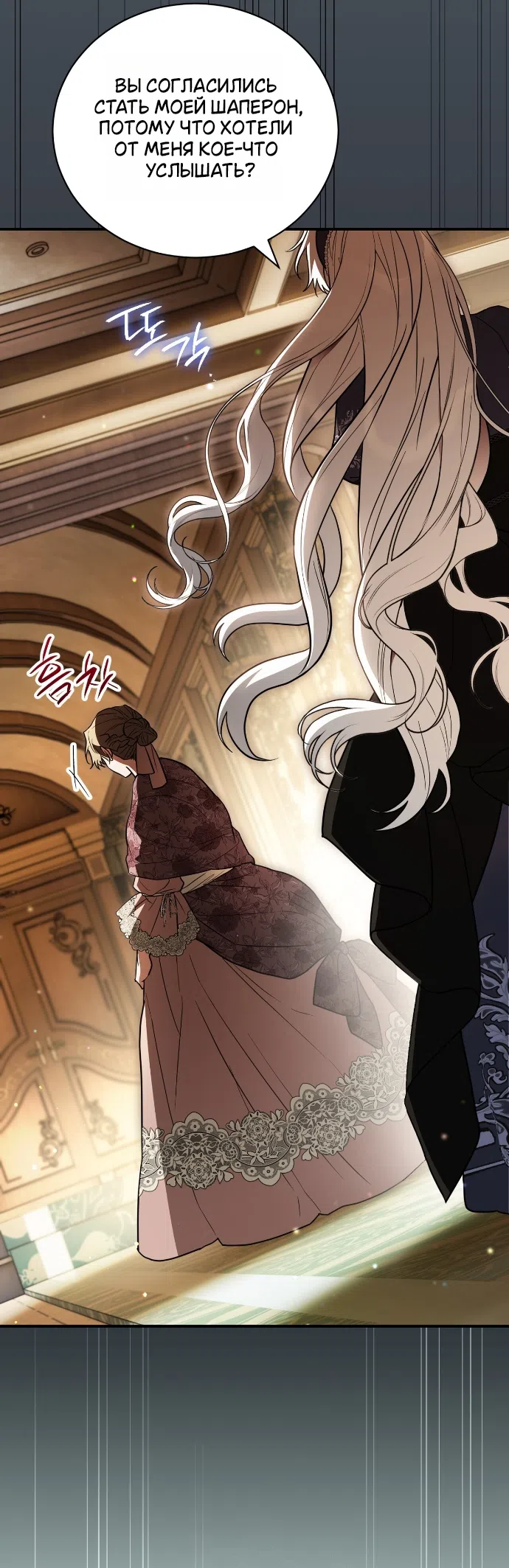 Страница 33 главы 30 манги Моё перерождение стало историей о призраках / My Possession Became a Ghost Story