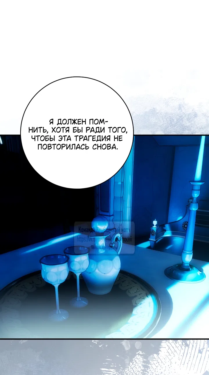 Страница 33 главы 56 манги Цветок, одержимый мечом / The Flower With a Sword