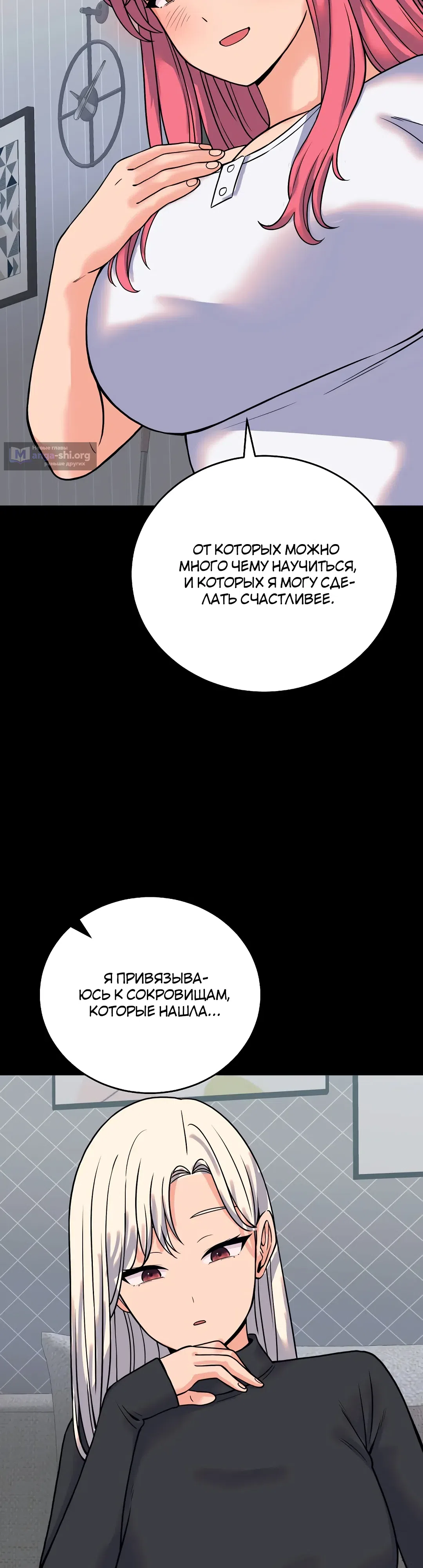 Страница 33 главы 56 манги От нищего до Чеболя
