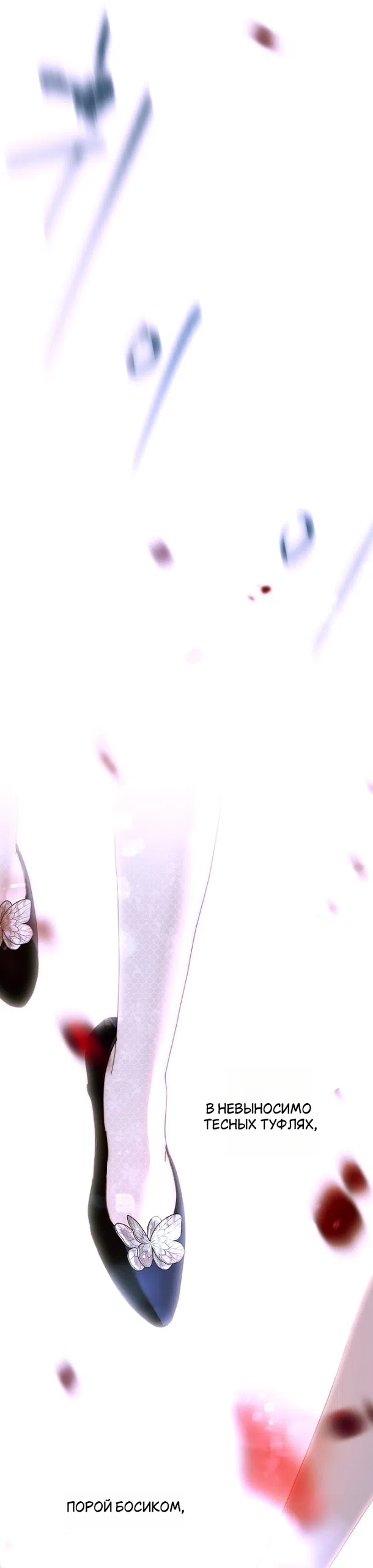 Страница 33 главы 33 манги Осколки разбитой хрустальной туфельки / Shards of a Broken Glass Slipper