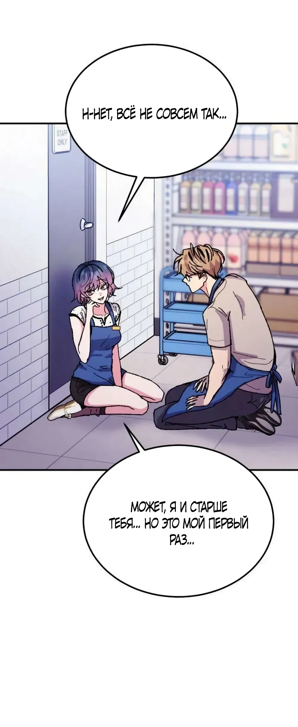 Страница 33 главы 18 манги Везучая Миа! / Lucky Mia!