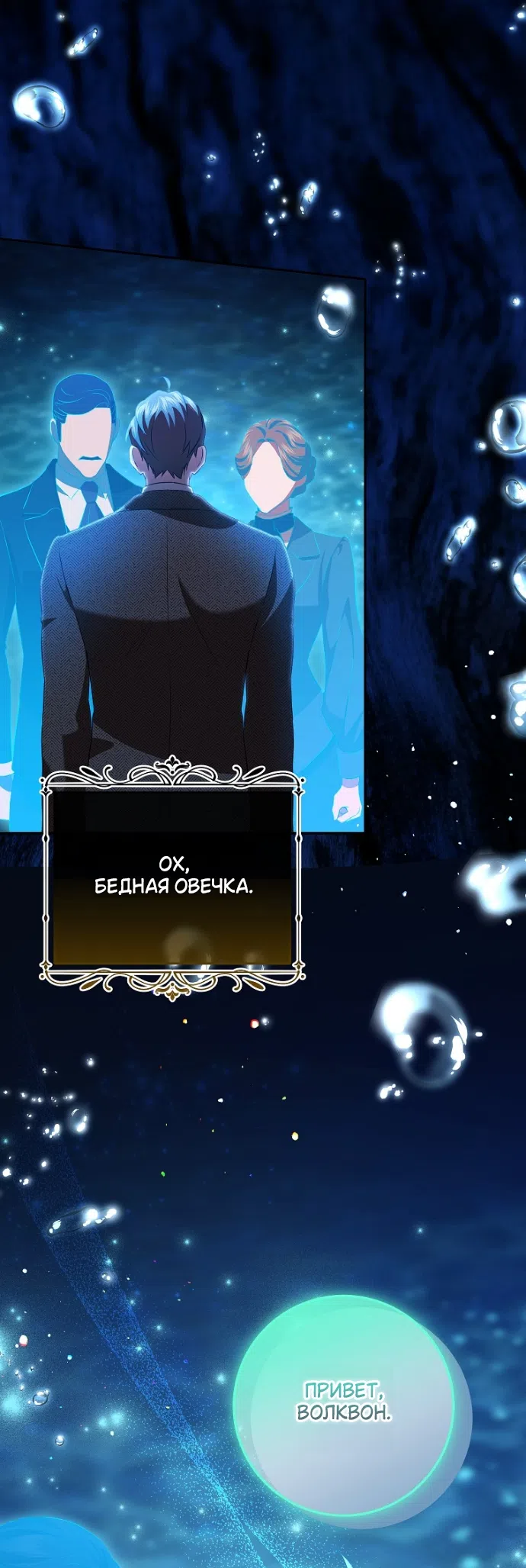 Страница 33 главы 21 манги Мирная жизнь горничной, скрывающей свою силу и наслаждающейся ею / The Peaceful Life of a Maid Who Hides Her Power and Enjoys It