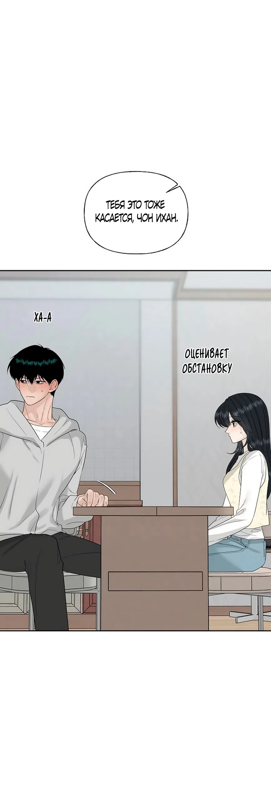 Страница 33 главы 42 манги Ласковый нарушитель / The Kind Intruder