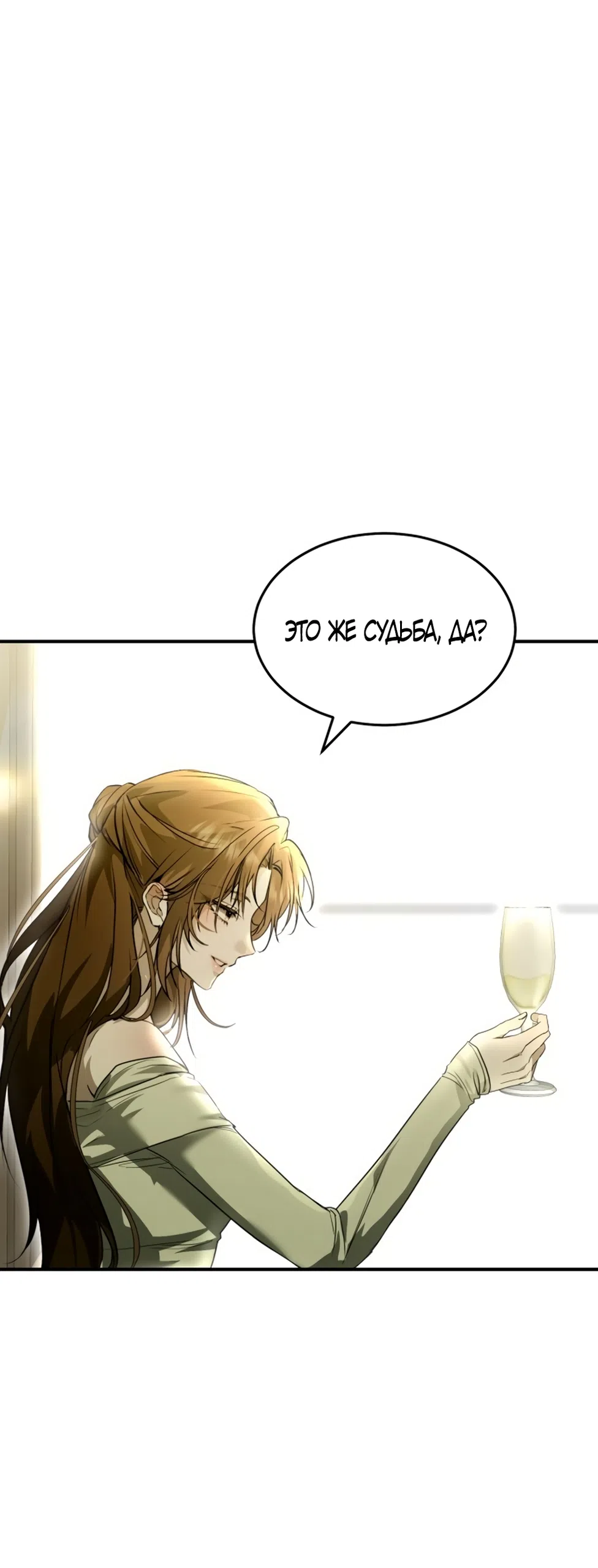 Страница 33 главы 3 манги Путь к тебе / My Way To You