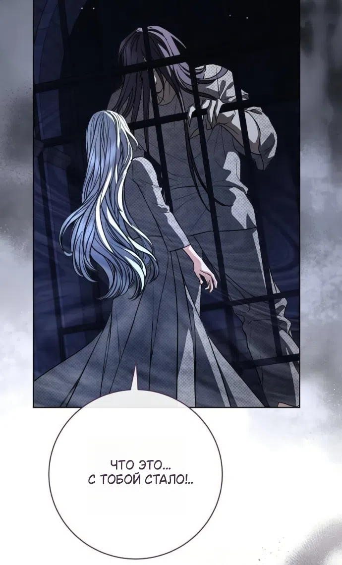 Страница 33 главы 111 манги Любовнице моего мужа / To My Husband's Mistress