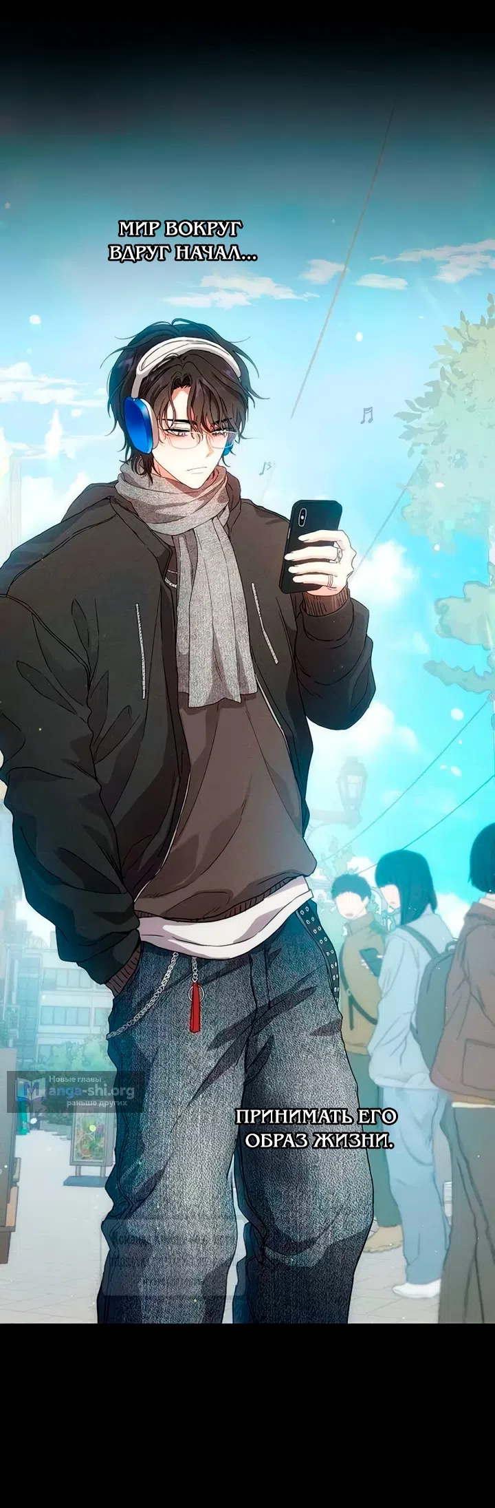 Страница 33 главы 3 манги Хулиганская романтика / Purely Delinquent