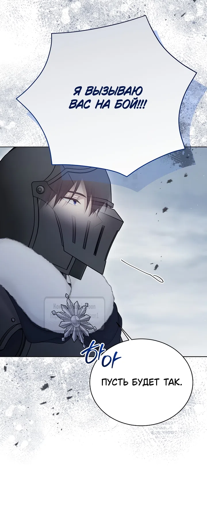 Страница 33 главы 138 манги Изумрудная корона жизни / Emerald Crown of Life