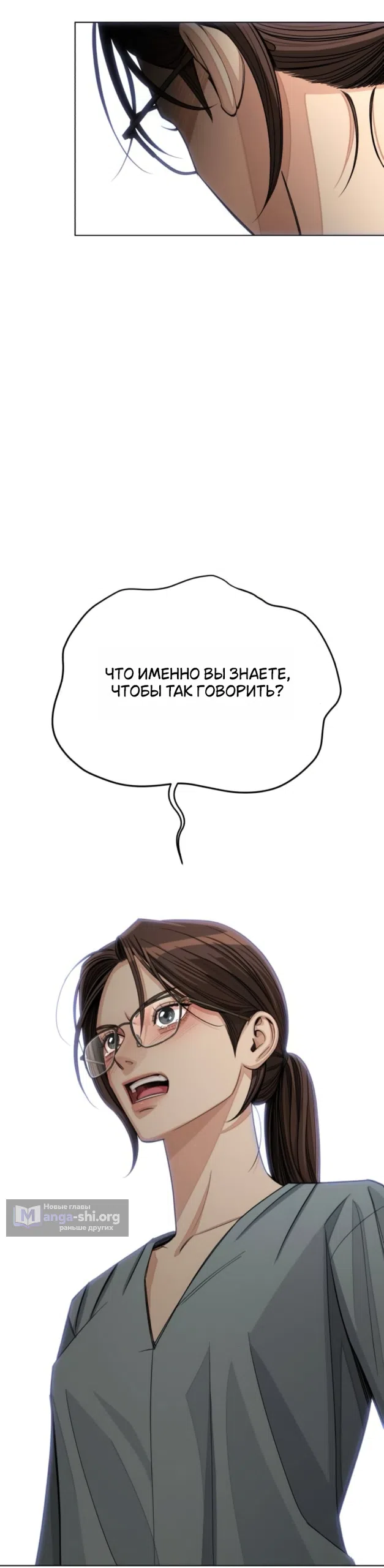 Страница 33 главы 96 манги Любовь Ли Сопа / Lee Seob's love