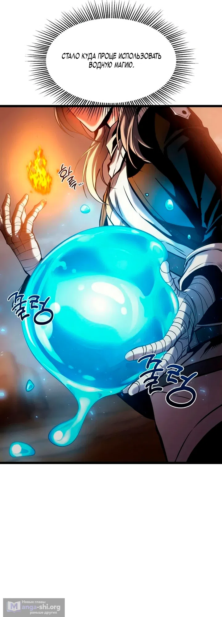 Страница 33 главы 17 манги Пастух-архимаг / The Shepherd Wizard