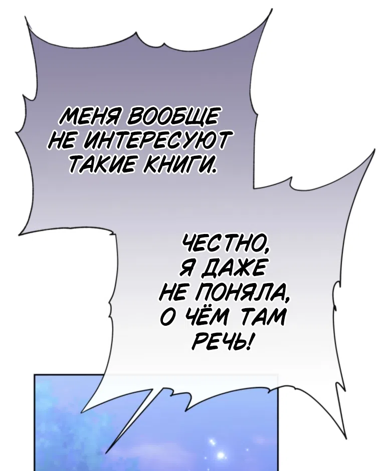 Страница 33 главы 22 манги Сонет рассвета / Sonnet of Dawn