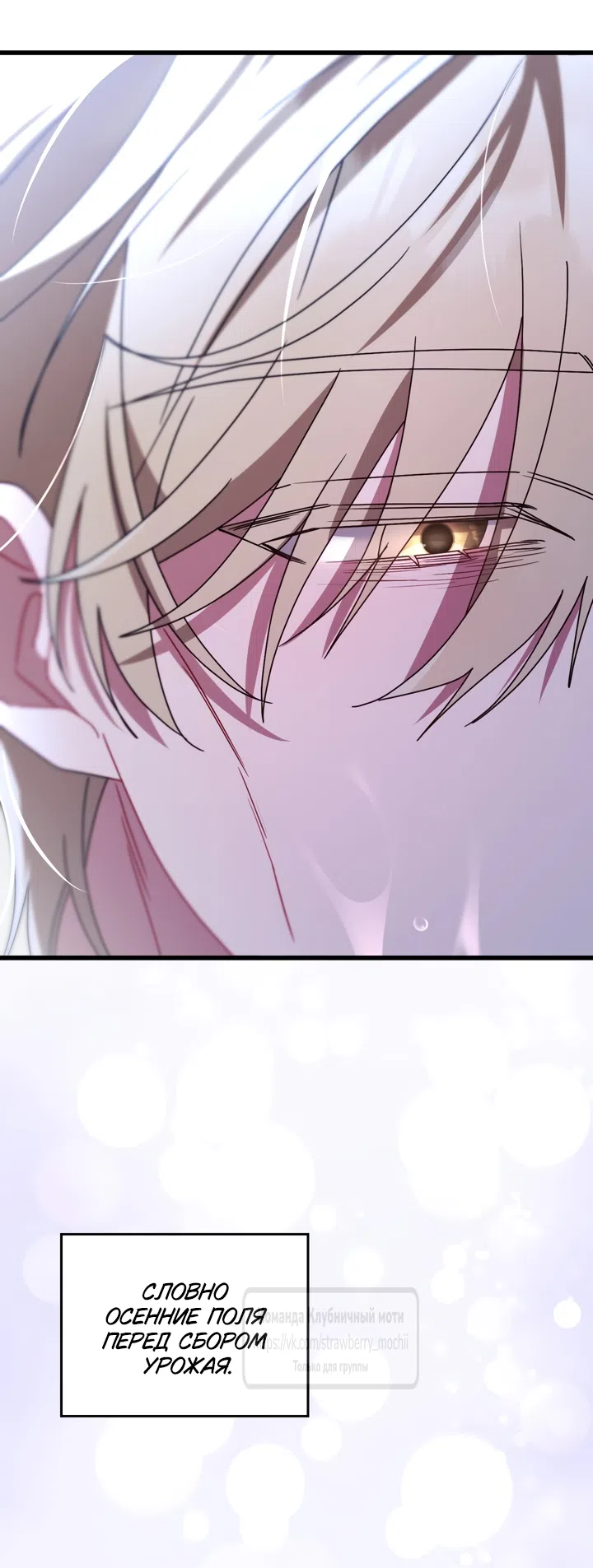 Страница 32 главы 6 манги Встречу тебя там, где кончается ночь / Meeting You at the End of the Night