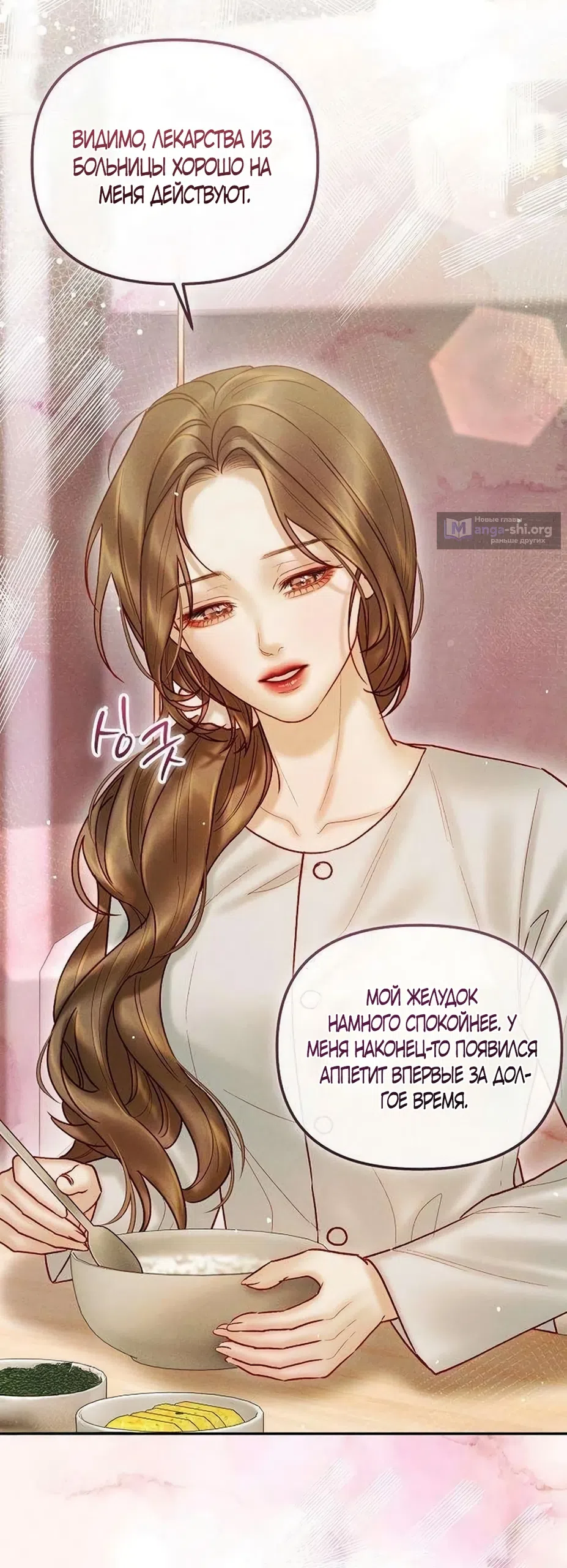 Страница 33 главы 28 манги Цена инстинкта / The Price of Instinct