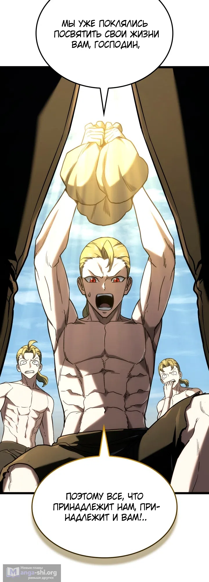 Страница 33 главы 171 манги Возвращение железнокровной гончей / The Return of the a Iron-blooded Hound