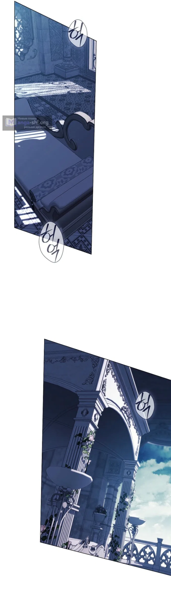 Страница 33 главы 40 манги Во имя Дафны / For Daphne