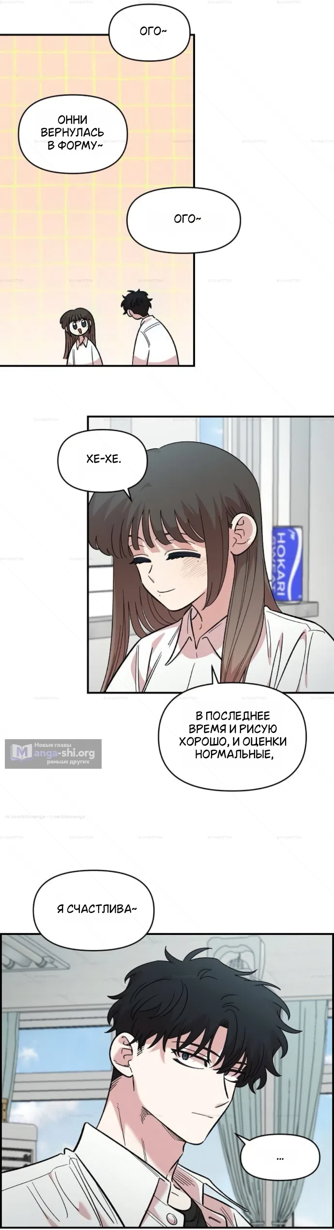 Страница 33 главы 74 манги Комплекс друга детства / Childhood Friend Complex