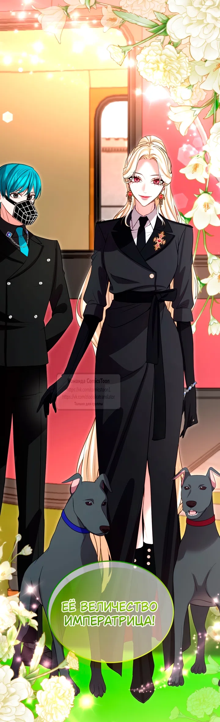Страница 33 главы 182 манги Я паду вместе с императором / I Will Fall With the Emperor