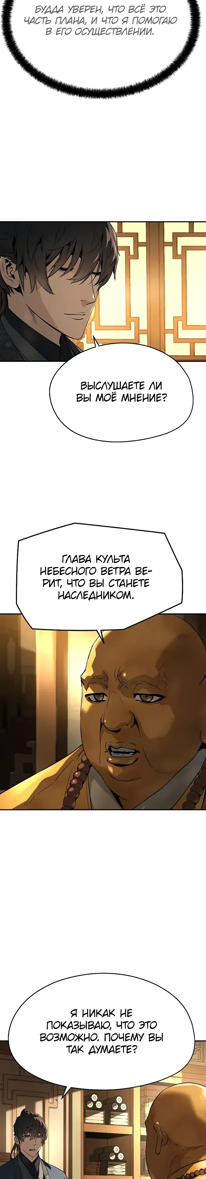 Страница 33 главы 68 манги Абсолютная регрессия / Absolute Regression