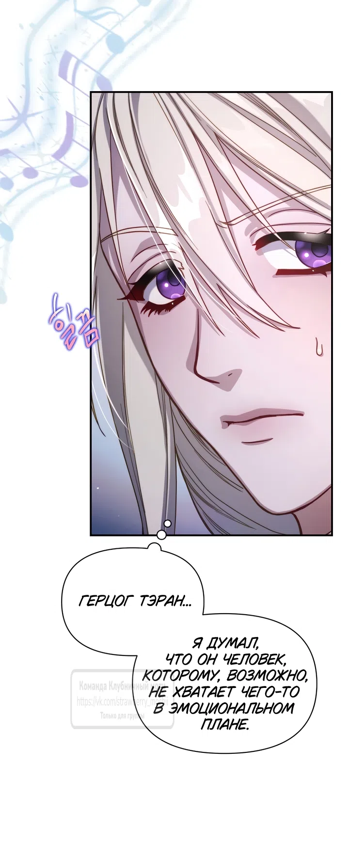 Страница 33 главы 170 манги Люсия / Lucia