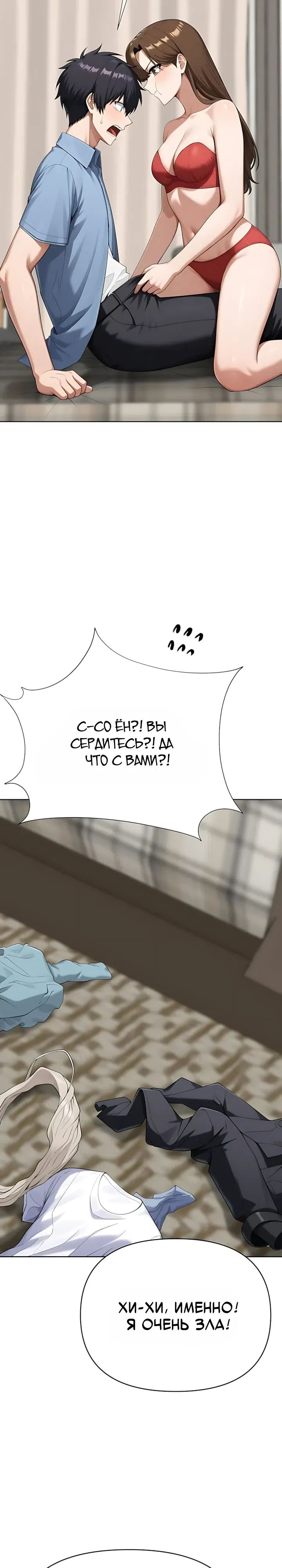Страница 33 главы 17 манги Гарантия поступления!