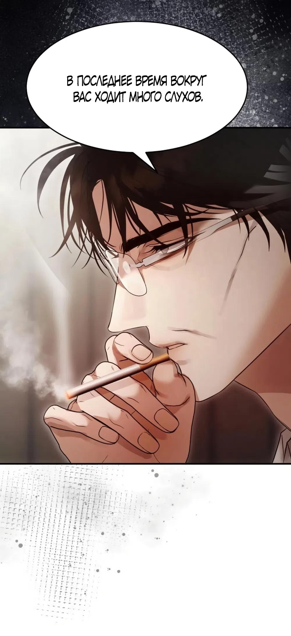 Страница 33 главы 17 манги Путь к тебе / My Way To You