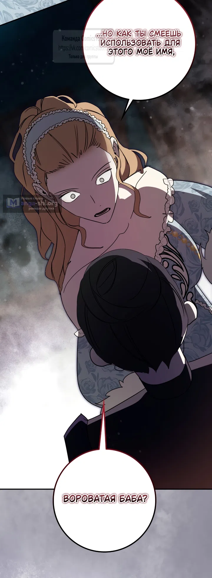 Страница 33 главы 12 манги Бывшая убийца стала королевской няней / Once an Assassin, Now a Royal Nanny