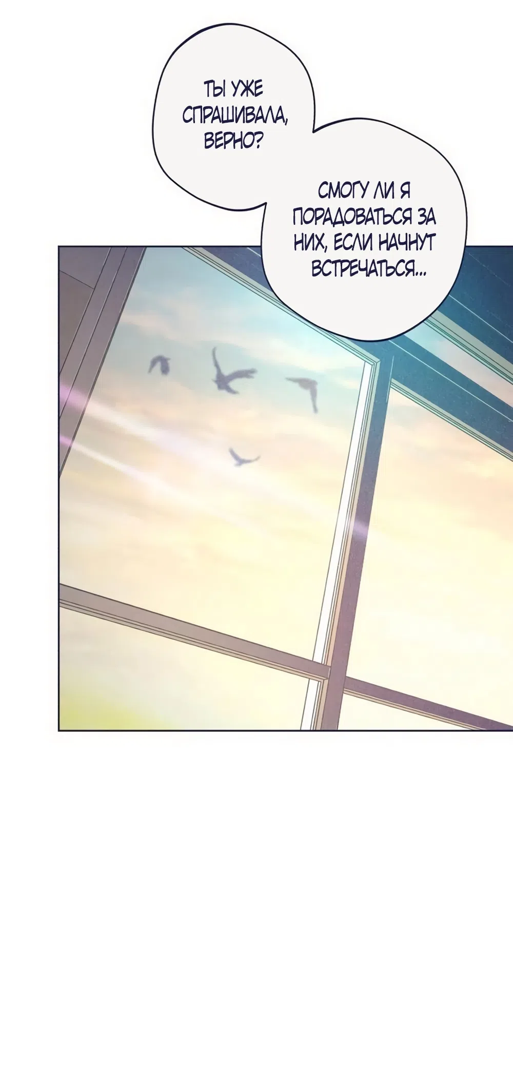 Страница 33 главы 37 манги Четыре варианта судьбы / Four Choices