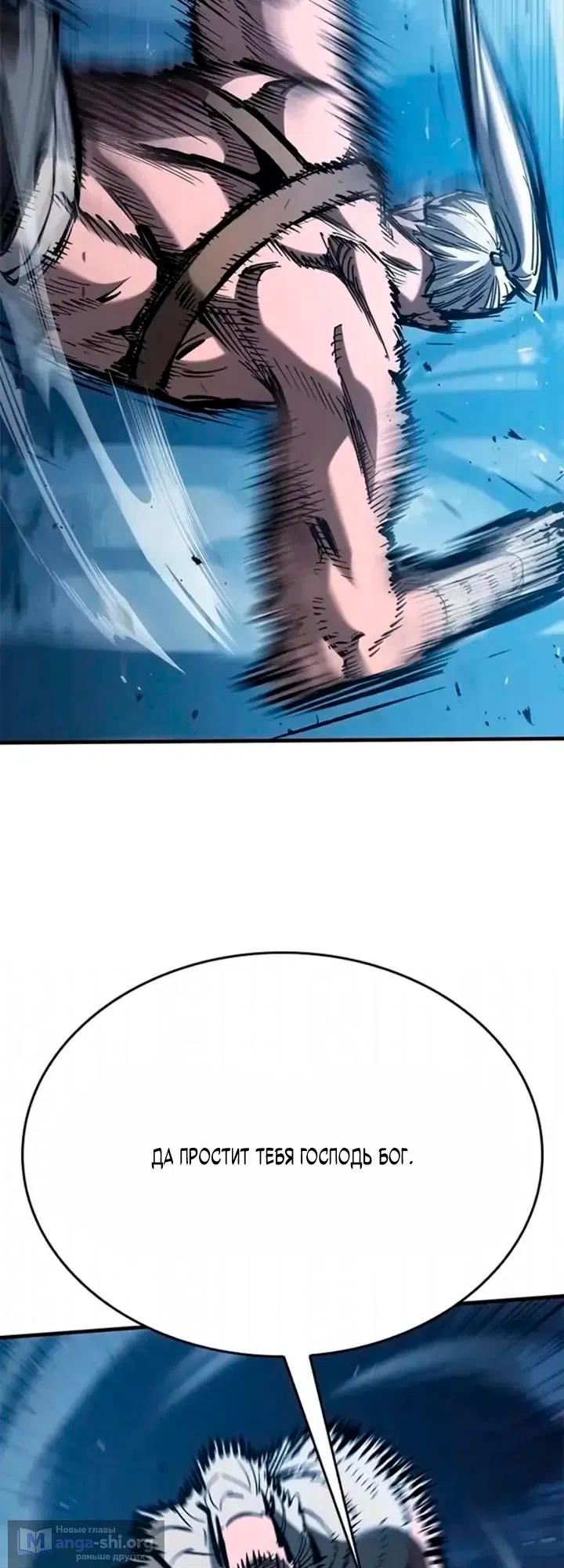 Страница 33 главы 107 манги Рыцарь, проживающий один и тот же день / A knight who lives for one day