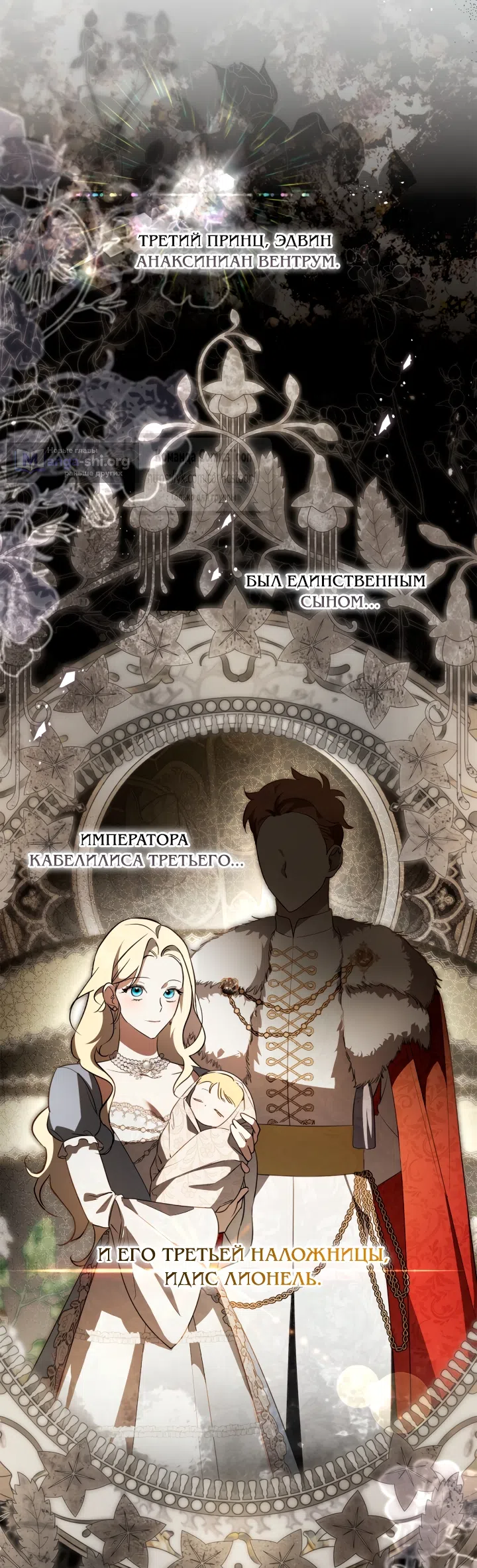 Страница 33 главы 2 манги Бывшая убийца стала королевской няней / Once an Assassin, Now a Royal Nanny