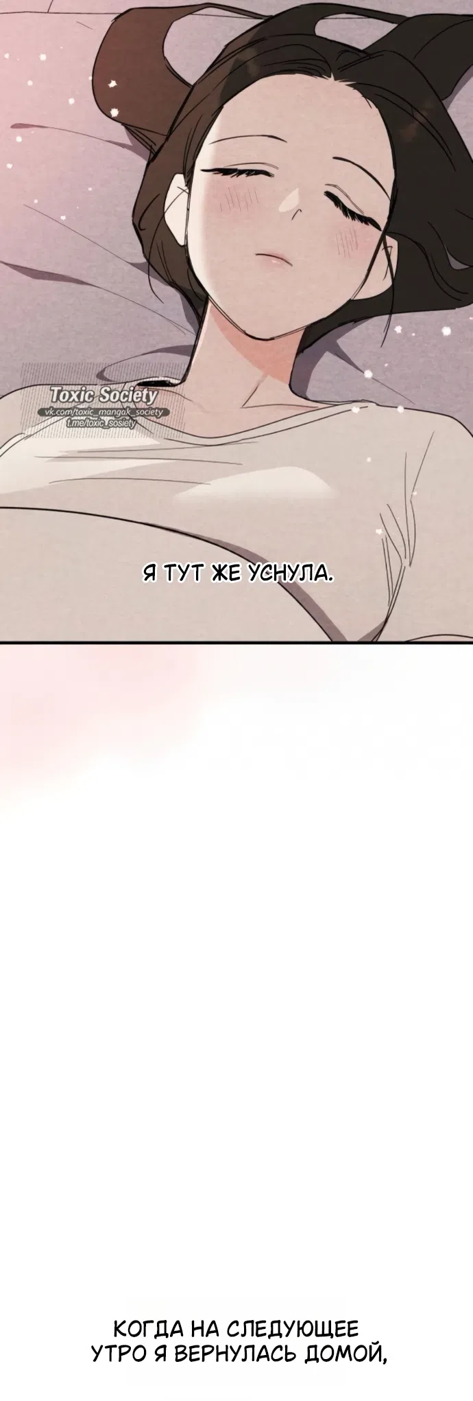 Страница 33 главы 10 манги Тайная сторона идеального сонбэ!