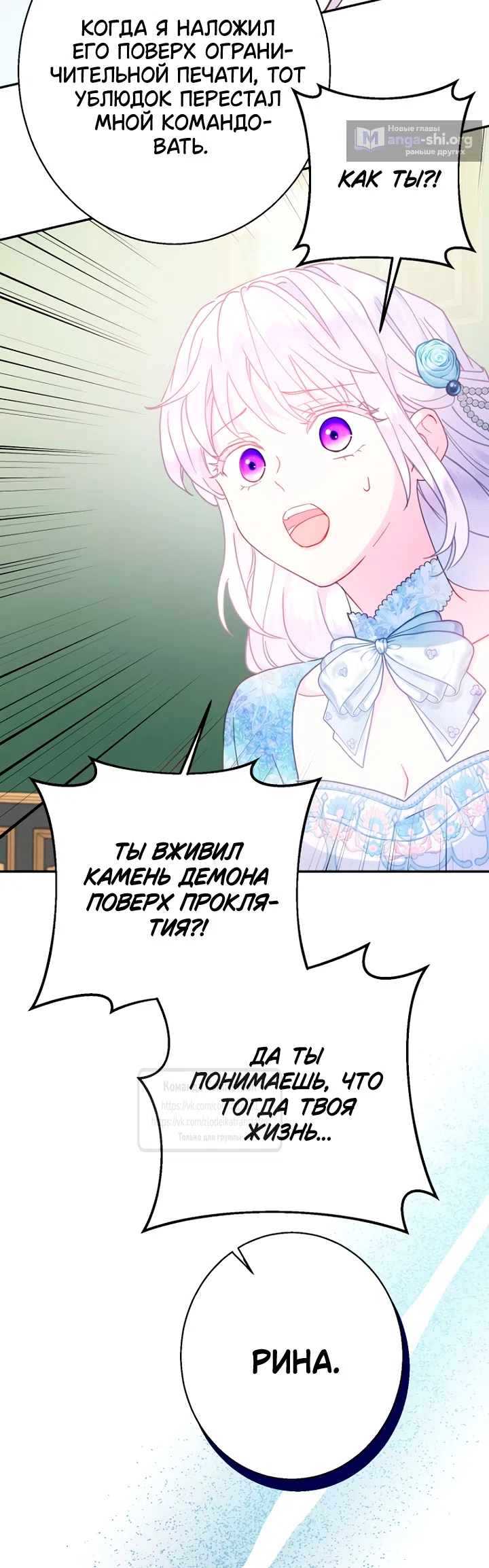 Страница 33 главы 115 манги У меня появился муж, и теперь мне нужно зарабатывать деньги / Forget My Husband, I'll Go Make Money