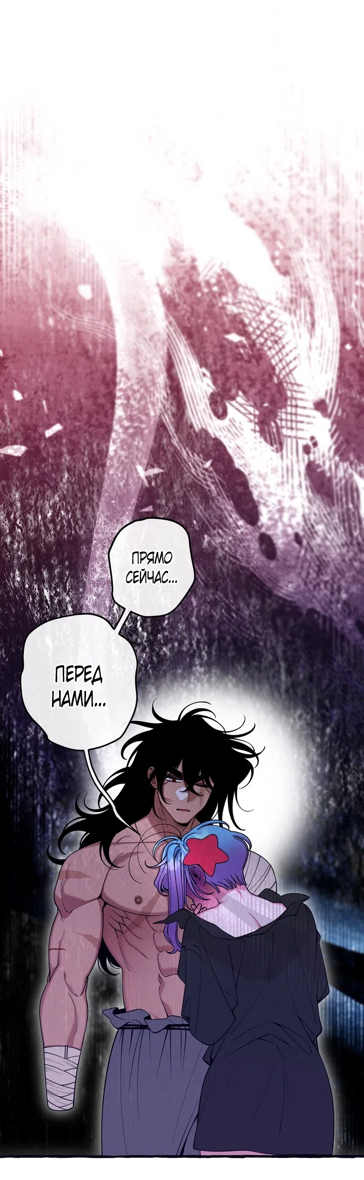 Страница 32 главы 57 манги Однажды в сказке / Once upon a time