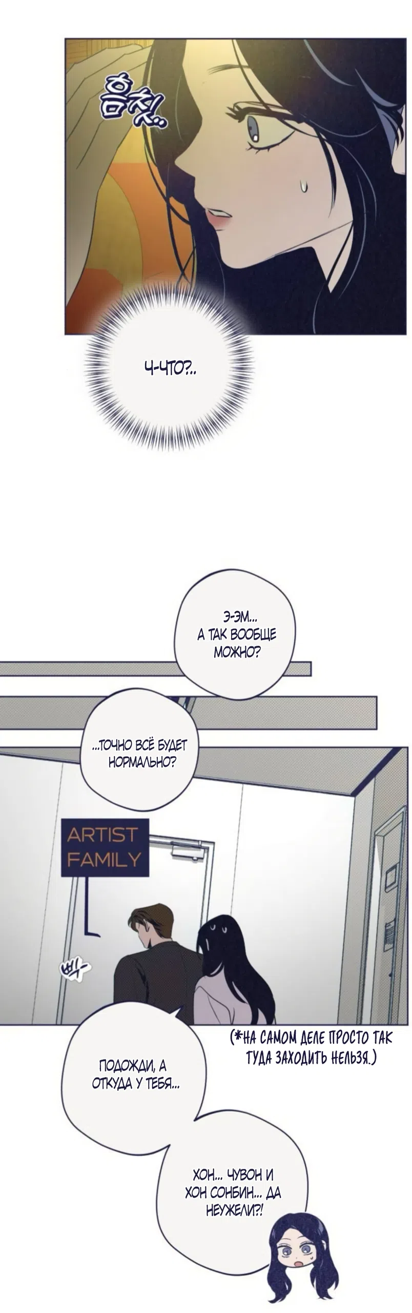 Страница 33 главы 41 манги Четыре варианта судьбы / Four Choices