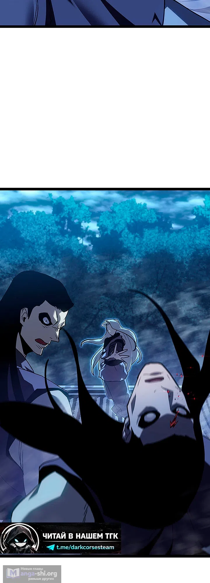 Страница 33 главы 135 манги Жнец дрейфующей Луны / The Reaper